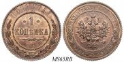 1 kopeck 1911 year