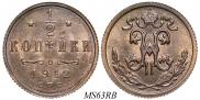 1/2 копейки 1912 года