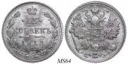 15 копеек 1912 года