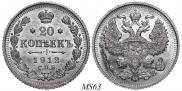20 копеек 1912 года