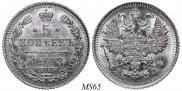 5 копеек 1913 года