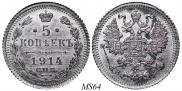5 копеек 1914 года