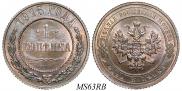1 kopeck 1915 year