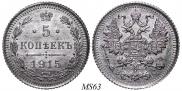 5 kopecks 1915 year