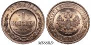1 kopeck 1916 year