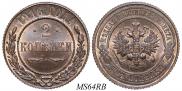 2 kopecks 1916 year