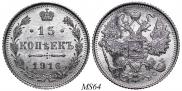 15 kopecks 1916 year