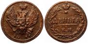 Denga 1811 year