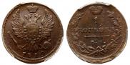 1 kopeck 1819 year