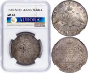 1 rouble 1831 year