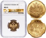 5 roubles 1874 year