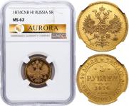 5 roubles 1874 year