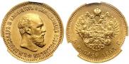 5 roubles 1893 year
