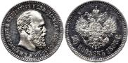 25 kopecks 1893 year