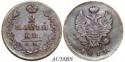 2 копейки 1814 года