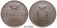 Denezhka 1852 year