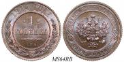 1 kopeck 1914 year