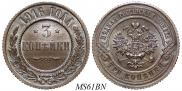 3 копейки 1916 года