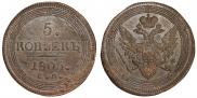 5 копеек 1805 года