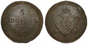 5 kopecks 1809 year