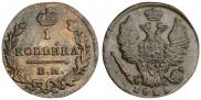1 копейка 1829 года