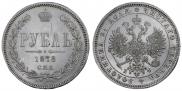 1 рубль 1878 года