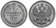 5 kopecks 1891 year