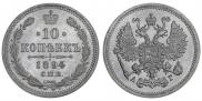 10 kopecks 1894 year