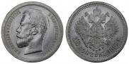 50 kopecks 1895 year