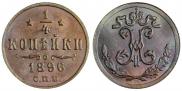 1/4 kopeck 1896 year