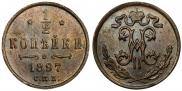 1/2 копейки 1897 года