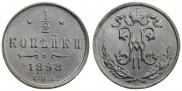 1/2 копейки 1898 года