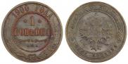 1 kopeck 1900 year