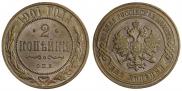 2 kopecks 1901 year
