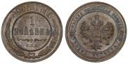 1 копейка 1905 года