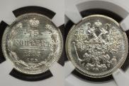 15 копеек 1905 года