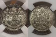 20 копеек 1906 года