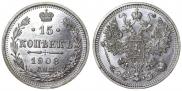 15 kopecks 1908 year