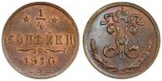1/4 kopeck 1910 year