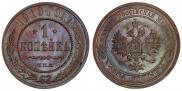 1 копейка 1910 года