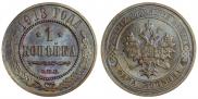 1 kopeck 1913 year