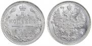 5 копеек 1913 года