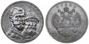 1 рубль 1913 года