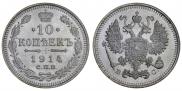 10 kopecks 1914 year