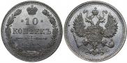 10 kopecks 1915 year