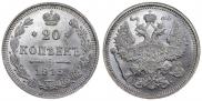 20 kopecks 1915 year