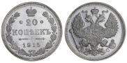 20 kopecks 1915 year