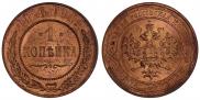1 kopeck 1916 year