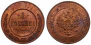 1 kopeck 1916 year