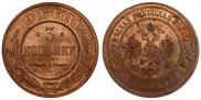 3 kopecks 1916 year